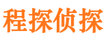 广平市侦探公司